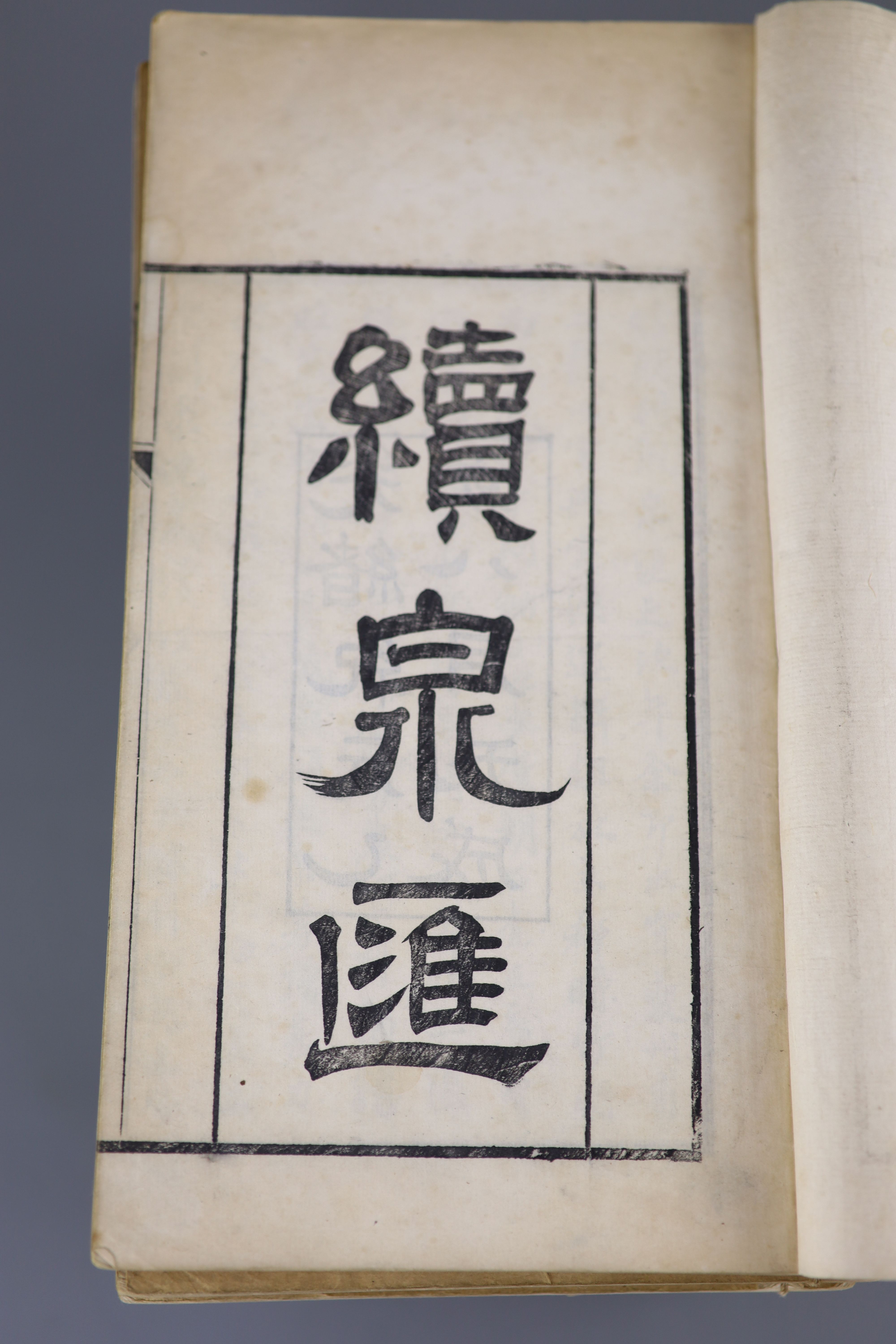 Li Zhuoxian, 'Gu quan hui' (Collecting old coins), published in Beijing, Tongzhi jia zi, 1864, 16 volumes and Li Zhuoxian, 'Xua quan hui' (Collecting coins continued) published in Beijing, Guangxu ji yuan yi hai, 1875, f